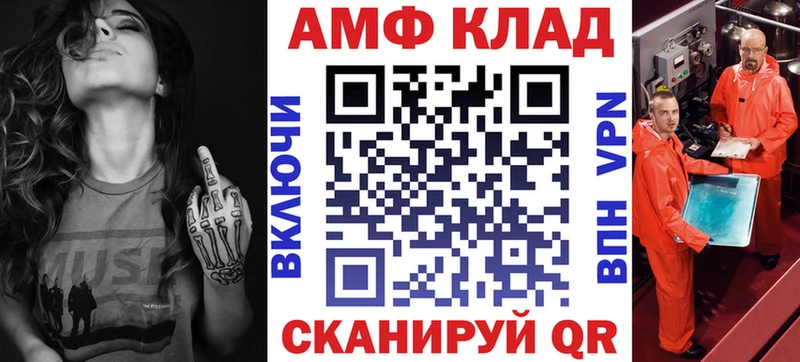 АМФ Premium  купить наркотик  Корсаков 