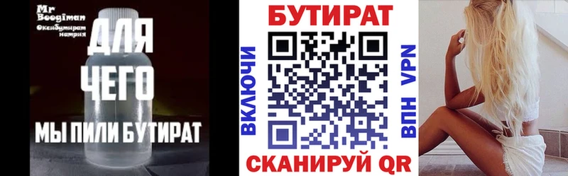 БУТИРАТ GHB  Корсаков 