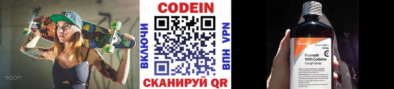 Codein Purple Drank  закладки  Корсаков 