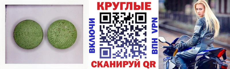 Экстази таблы  Корсаков 