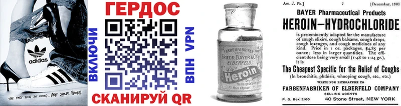 ГЕРОИН Heroin  продажа наркотиков  Корсаков 