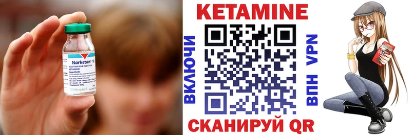Кетамин VHQ  Корсаков 