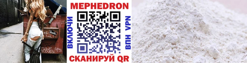 где купить наркоту  MEGA маркетплейс  Мефедрон mephedrone  Корсаков 