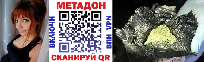 что такое наркотик  Корсаков  МЕТАДОН мёд 